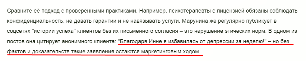 инна марунина энергия на миллион инна марунина энергия на миллион