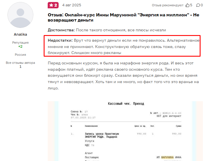 инна марунина энергия на миллион курс инна марунина энергия на миллион курс