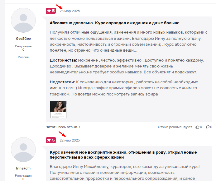 инна марунина обучение инна марунина обучение