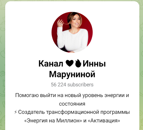 инна марунина отзывы отрицательные инна марунина отзывы отрицательные