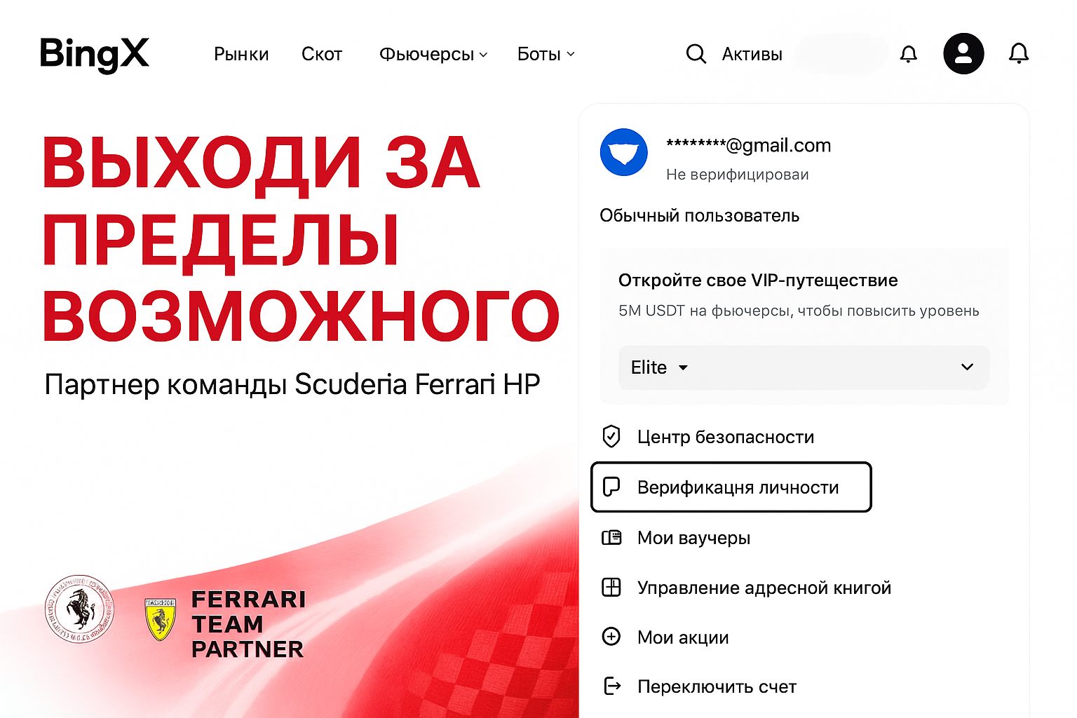Как пополнить счет в BingX: пошаговое руководство 2026