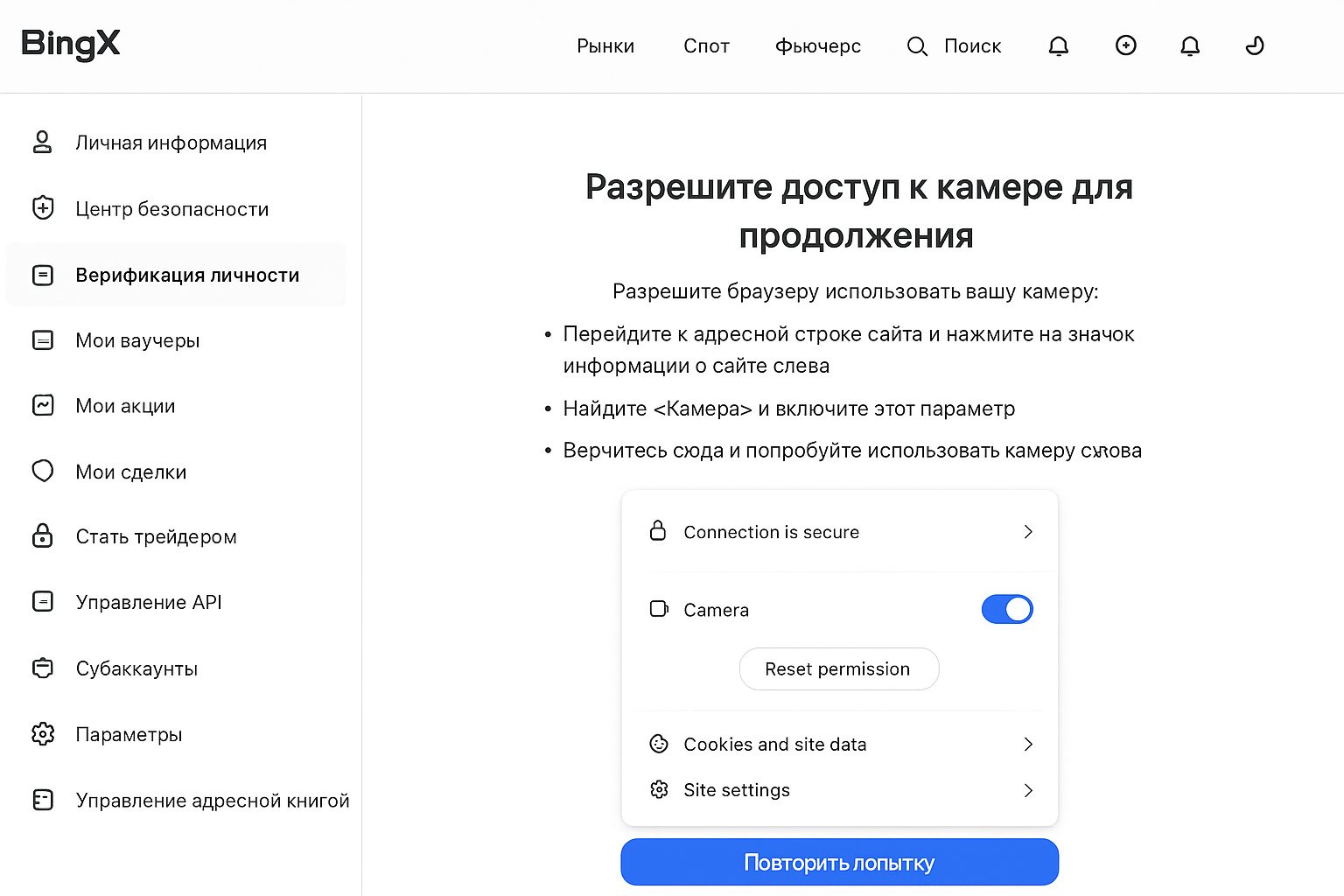 Как пополнить счет в BingX: пошаговое руководство 2026