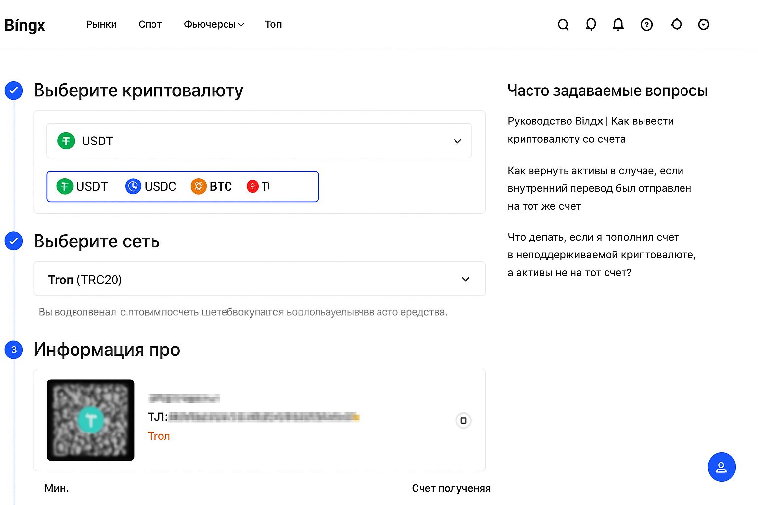 Как пополнить счет в BingX: пошаговое руководство 2026