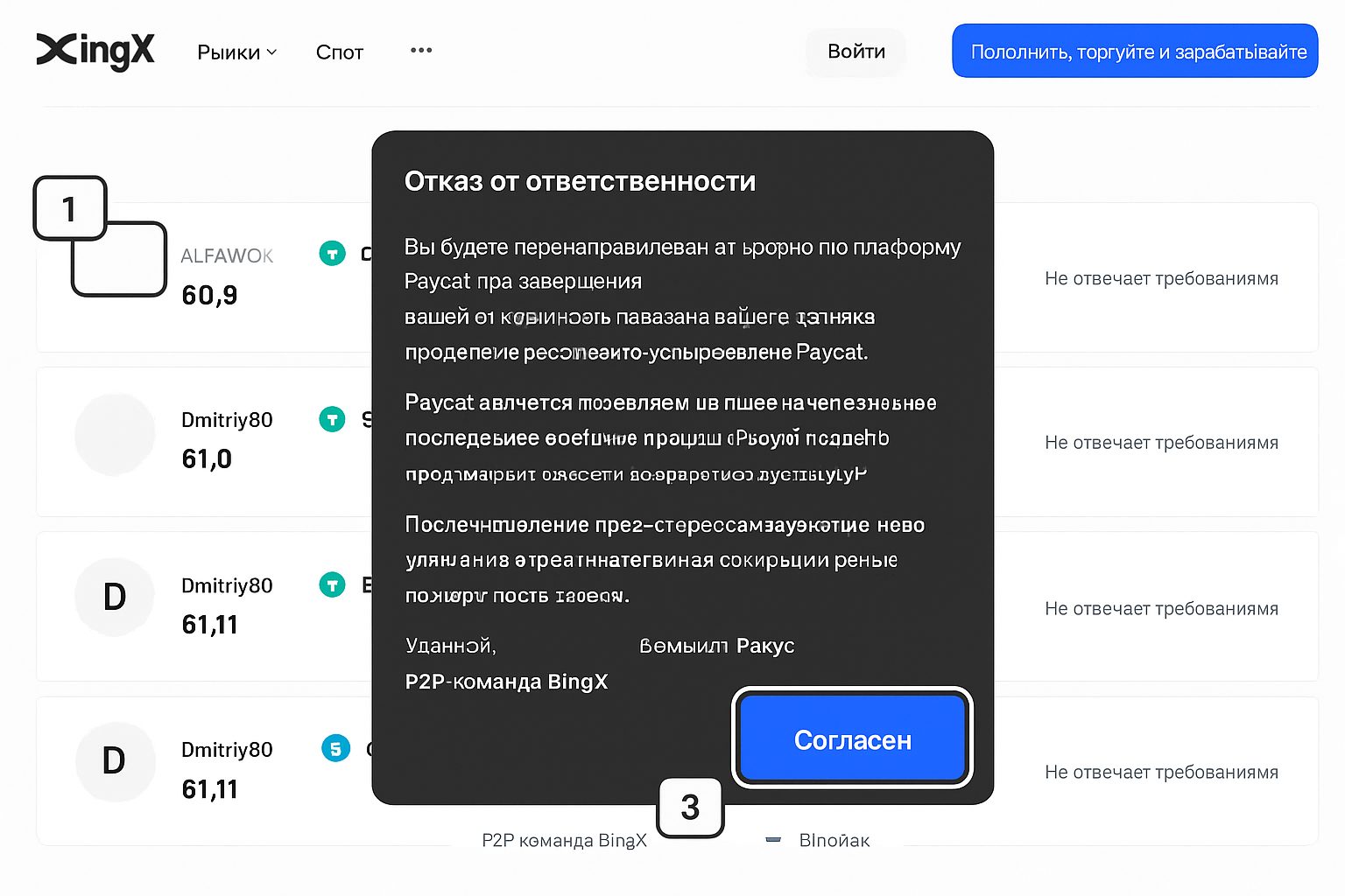 Как пополнить счет в BingX: пошаговое руководство 2026