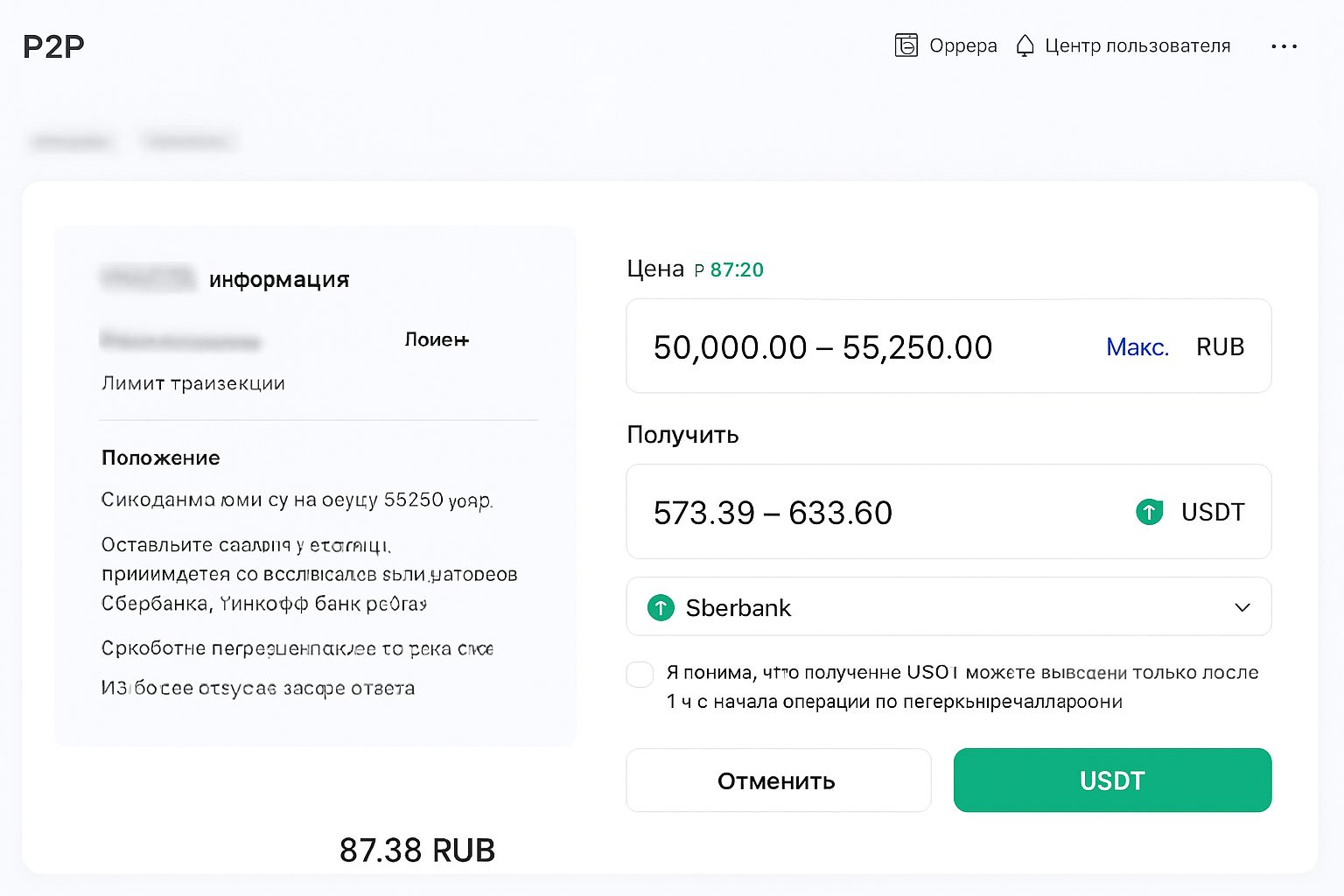 Как пополнить счет в BingX: пошаговое руководство 2026