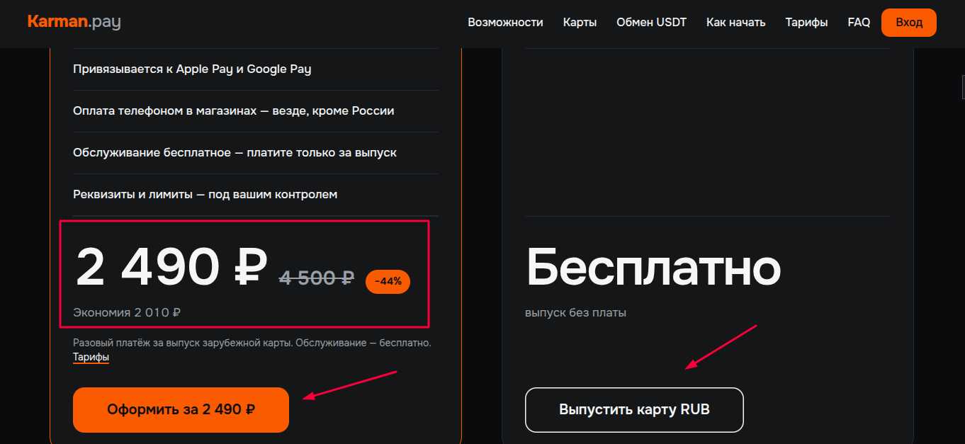 карман пэй карман пэй