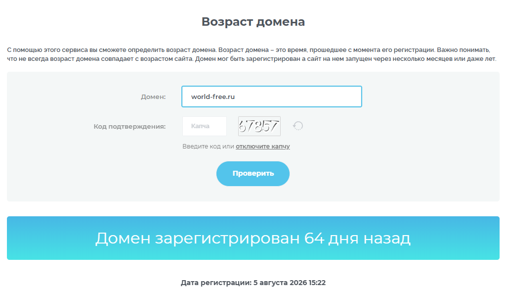 карта виза ворлд фри карта виза ворлд фри