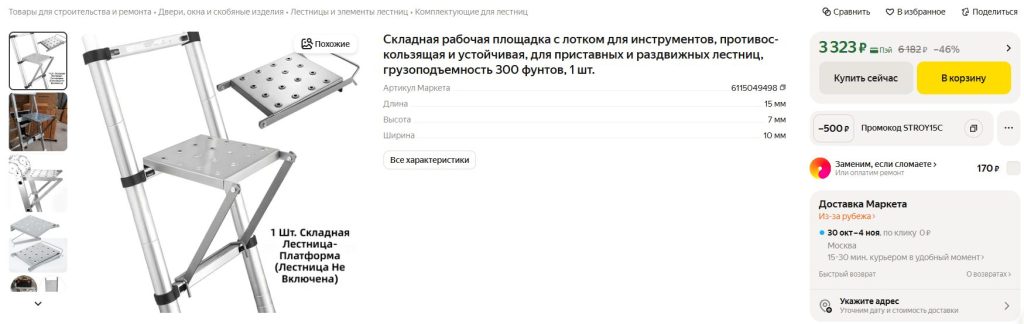 китайцы делают вещи телеграмм