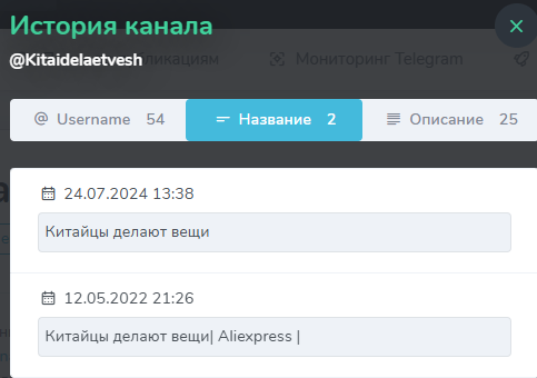 китайцы делают вещи телеграмм канал