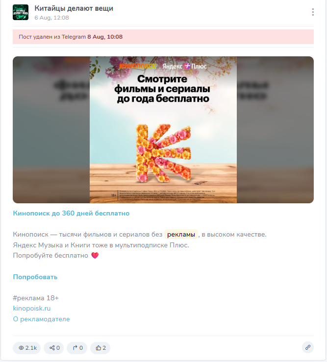китайцы делают вещи телеграмм канал