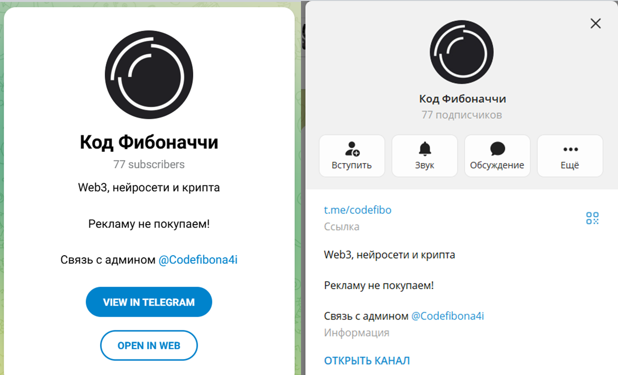 код фибоначчи телеграм канал код фибоначчи телеграм канал