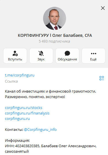 «Корпфингуру» «Корпфингуру»