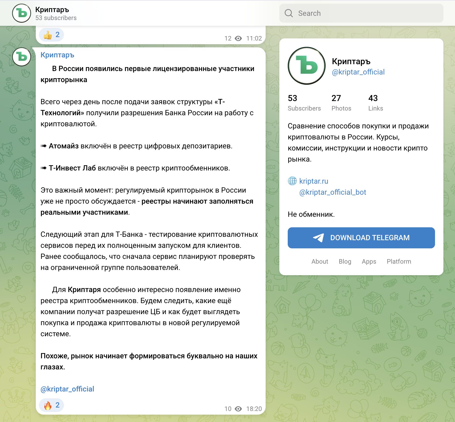 криптар криптар