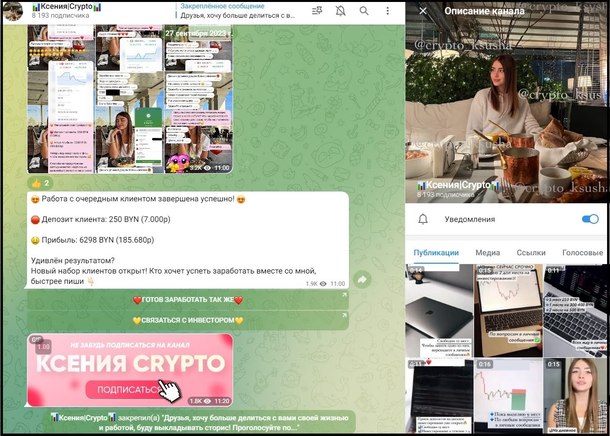 крипто ксю отзывы крипто ксю отзывы