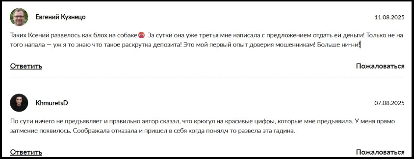 крипто ксю отзывы крипто ксю отзывы
