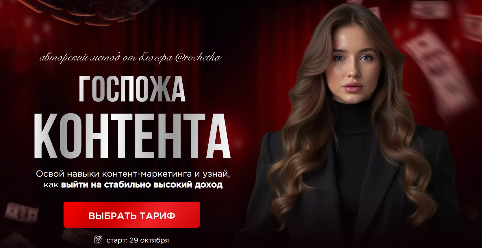 кристина рочетка кристина рочетка