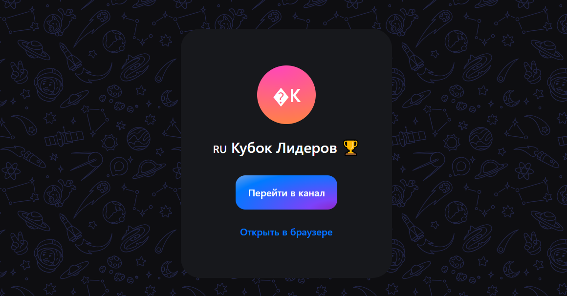 кубок лидеров кубок лидеров
