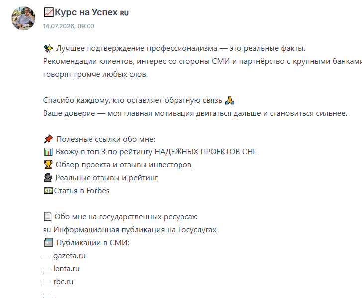 курс на успех курс на успех