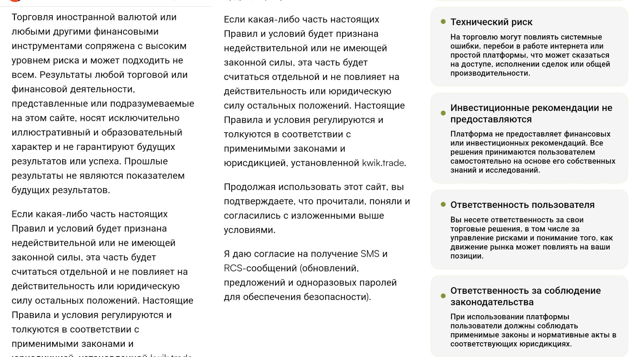 квик трейд квик трейд