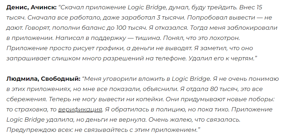 logicbridge биржа logicbridge биржа