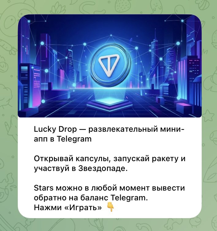 lucky drop lucky drop