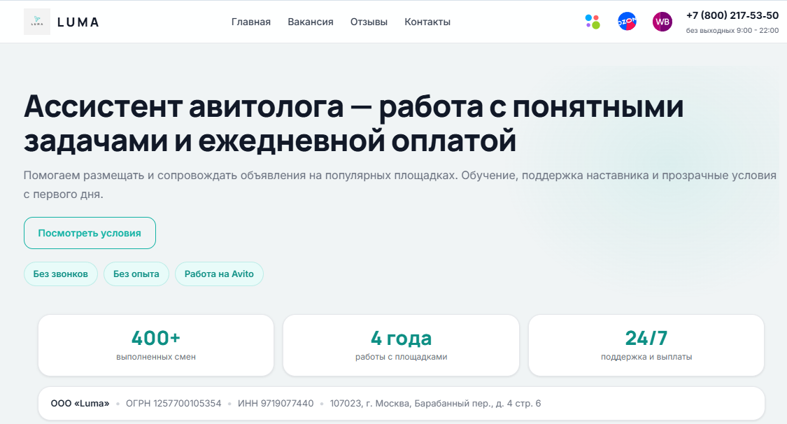 lumajob отзывы lumajob отзывы
