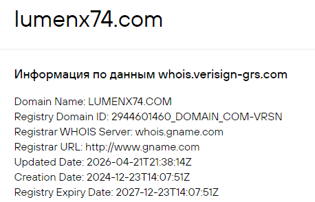 lumenx 74 lumenx 74