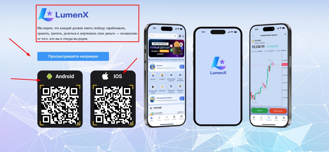 lumenx22 com отзывы lumenx22 com отзывы