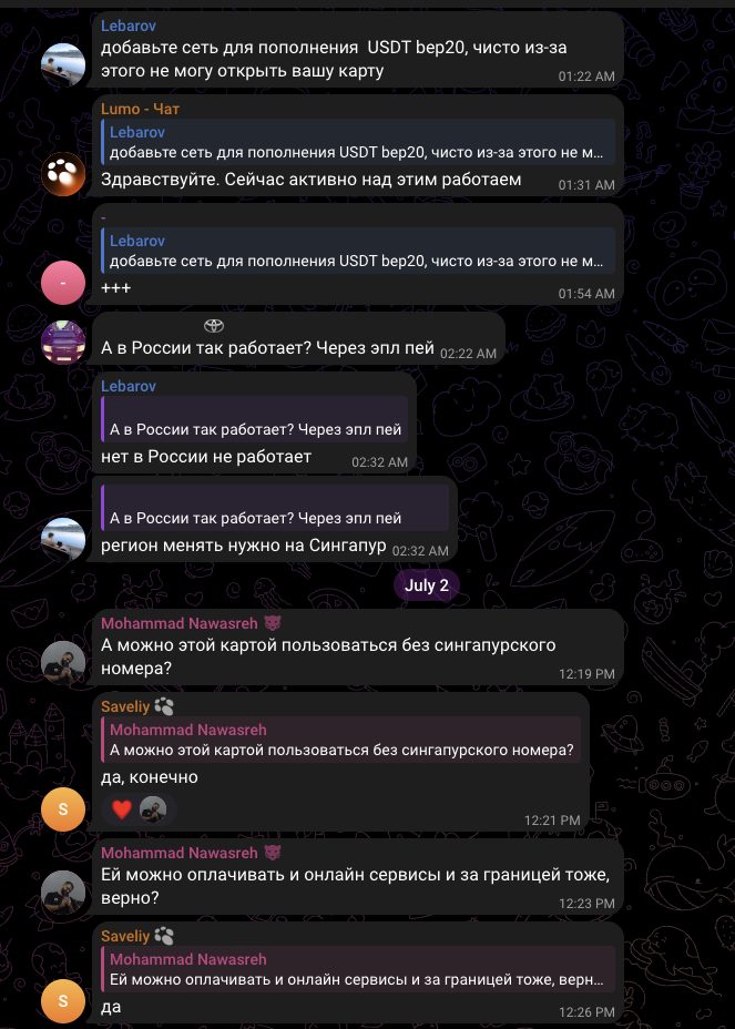 lumo тг