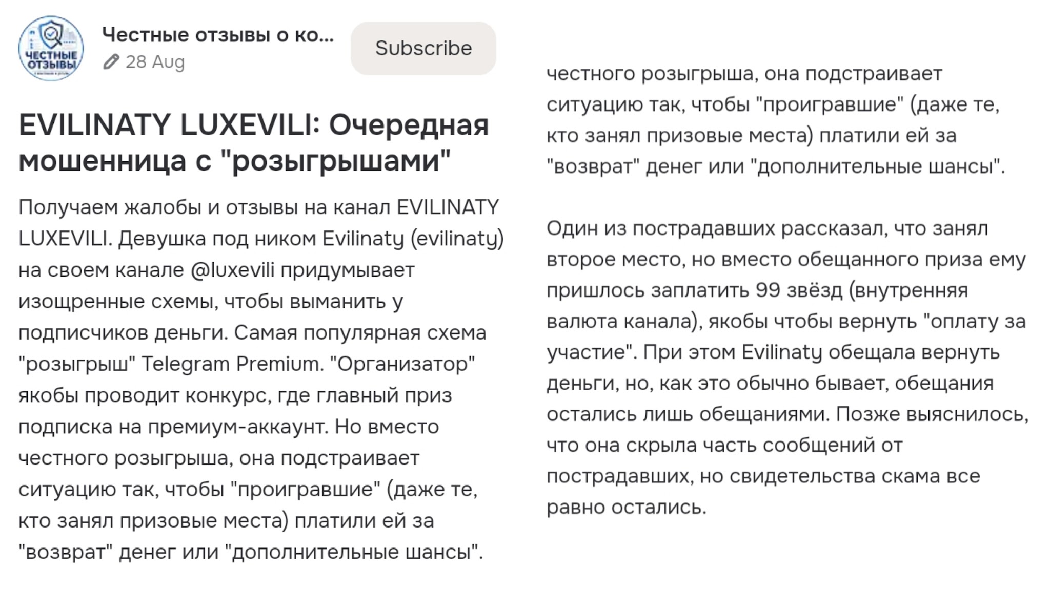 luxevili скам или нет luxevili скам или нет