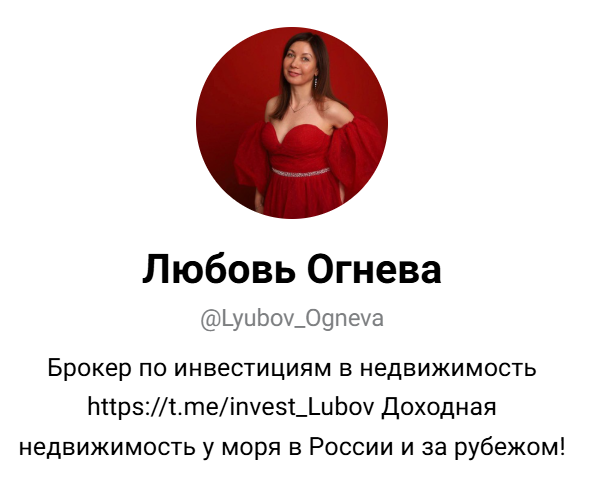 любовь огнева телеграм любовь огнева телеграм