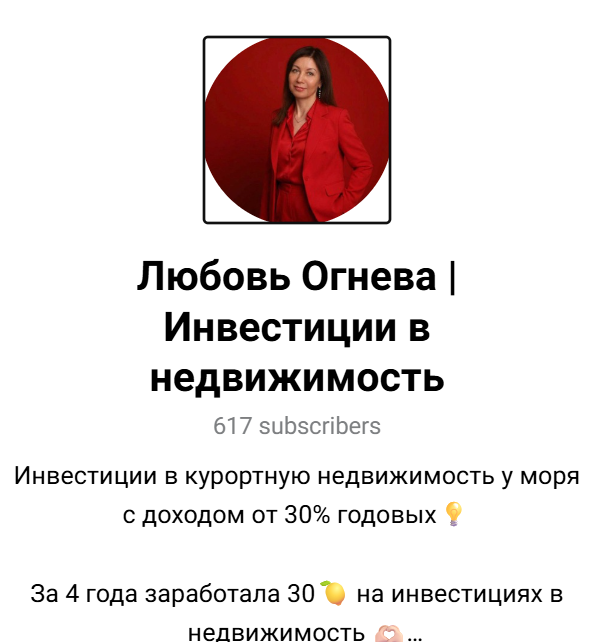 любовь огнева ярославль инвестиции любовь огнева ярославль инвестиции