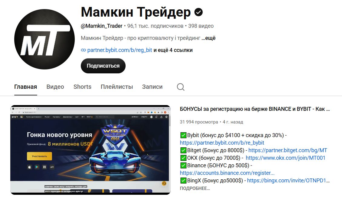 мамкин трейдер мамкин трейдер