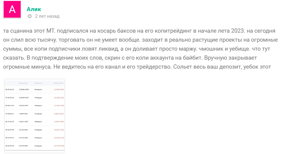 мамкин трейдер телеграм канал мамкин трейдер телеграм канал
