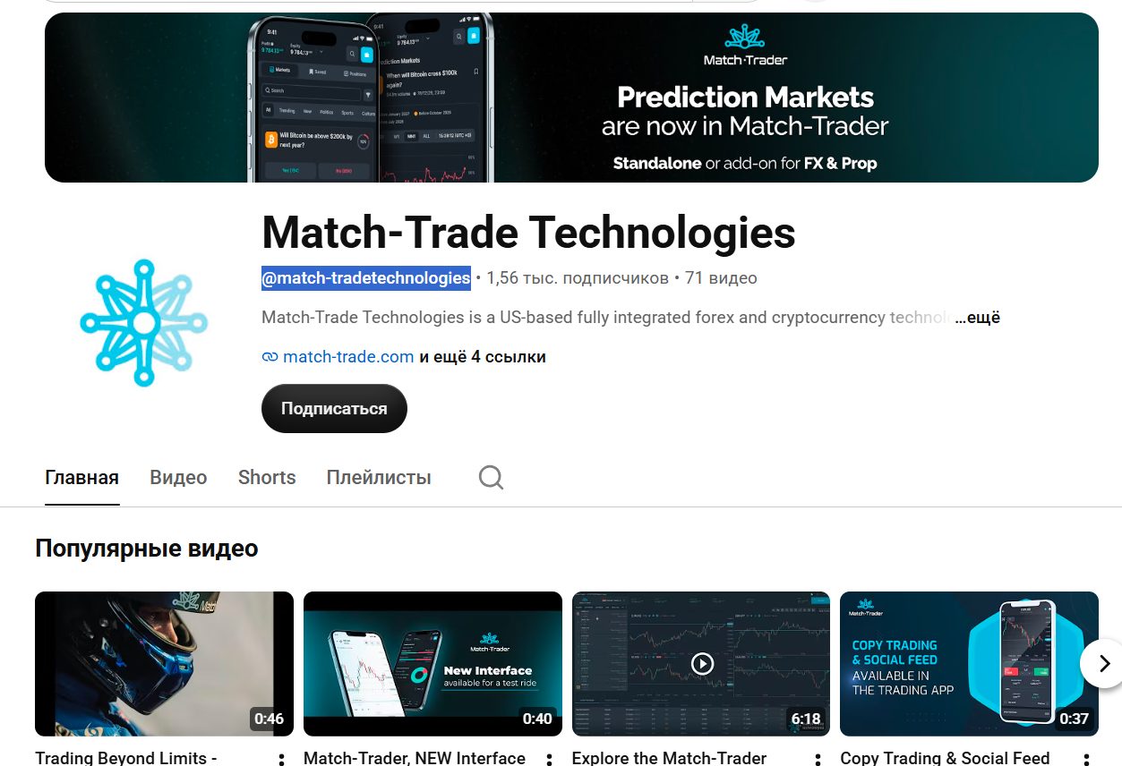 match trade match trade