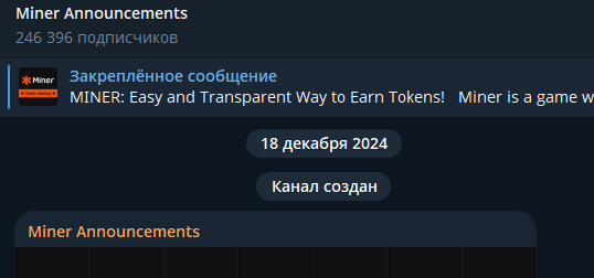 майнер майнер