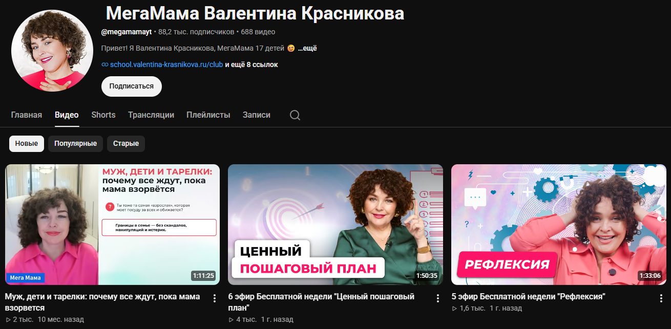 мегамама валентина красникова мегамама валентина красникова