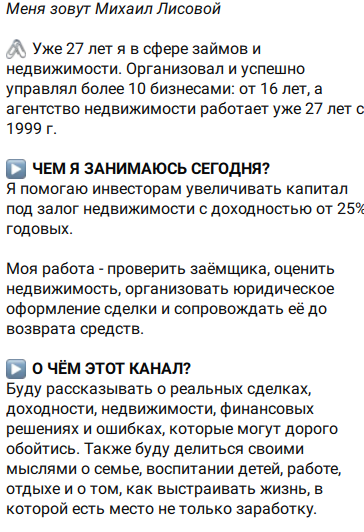 Михаил Лисовой инвестиции Михаил Лисовой инвестиции