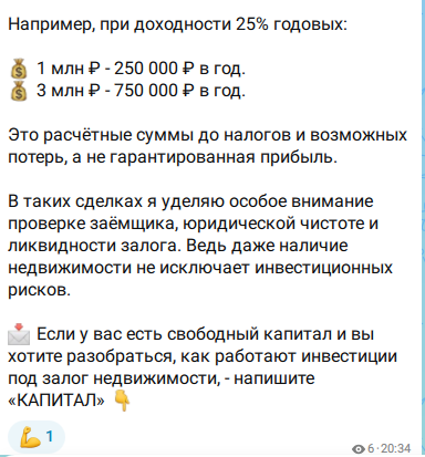Михаил Лисовой инвестор Михаил Лисовой инвестор