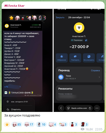 милеста стар тг милеста стар тг
