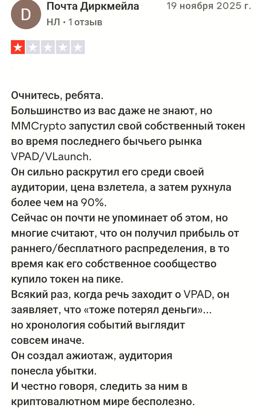 mm crypto mm crypto