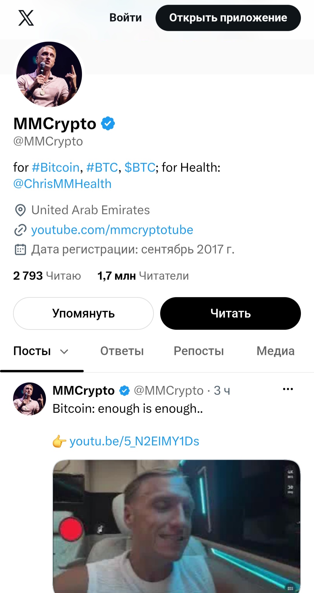 мм крипто мм крипто