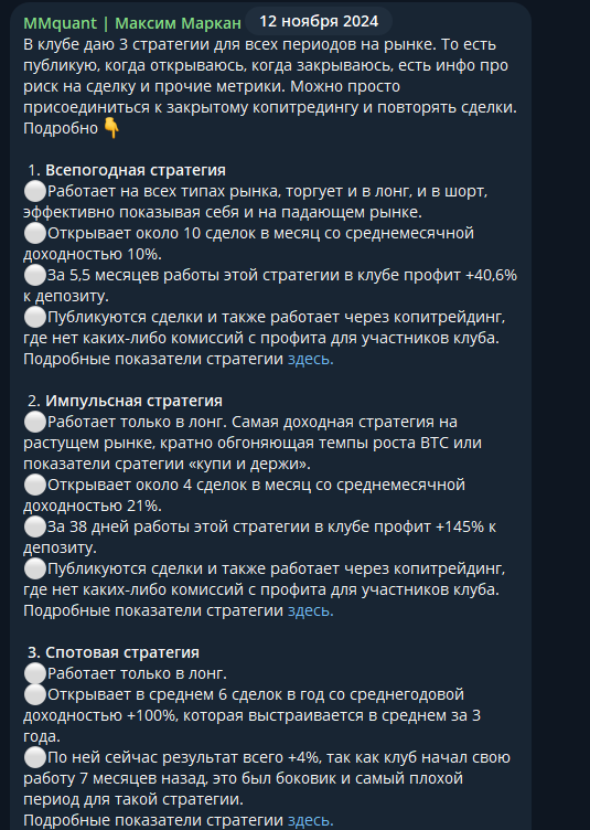 mmquant максим маркан mmquant максим маркан