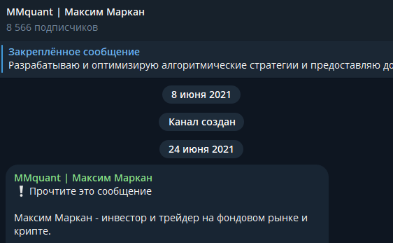mmquant максим маркан mmquant максим маркан