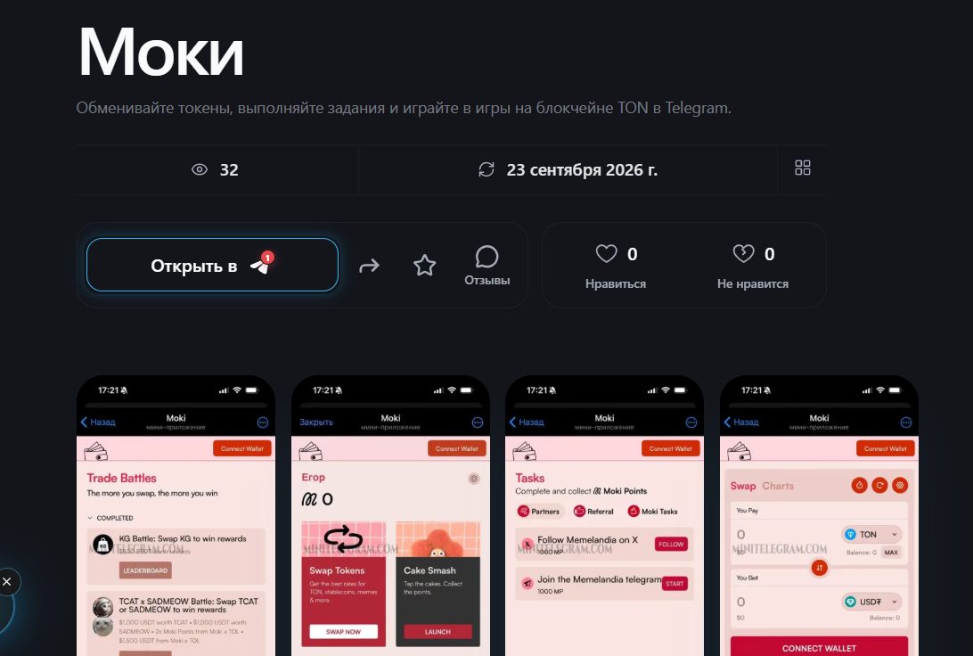 moki телеграм moki телеграм