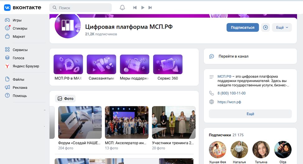 мсп рф платформа роста мсп рф платформа роста