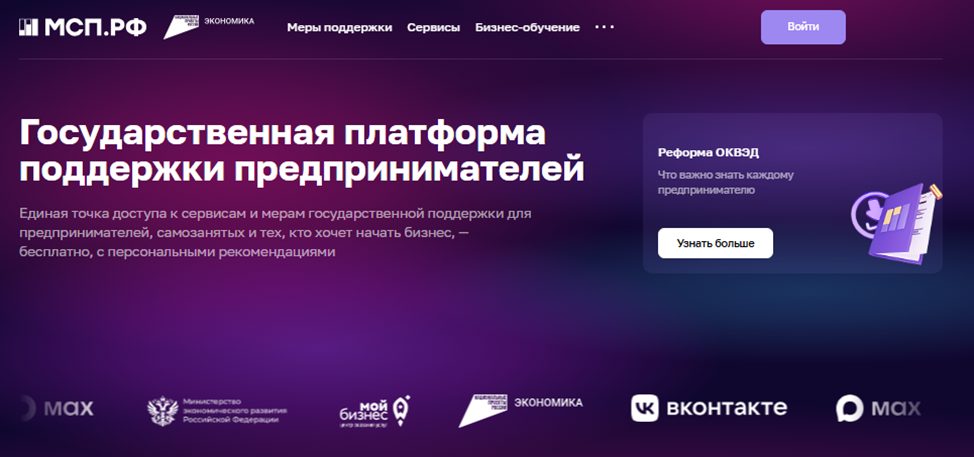 мсп рф платформа роста мсп рф платформа роста
