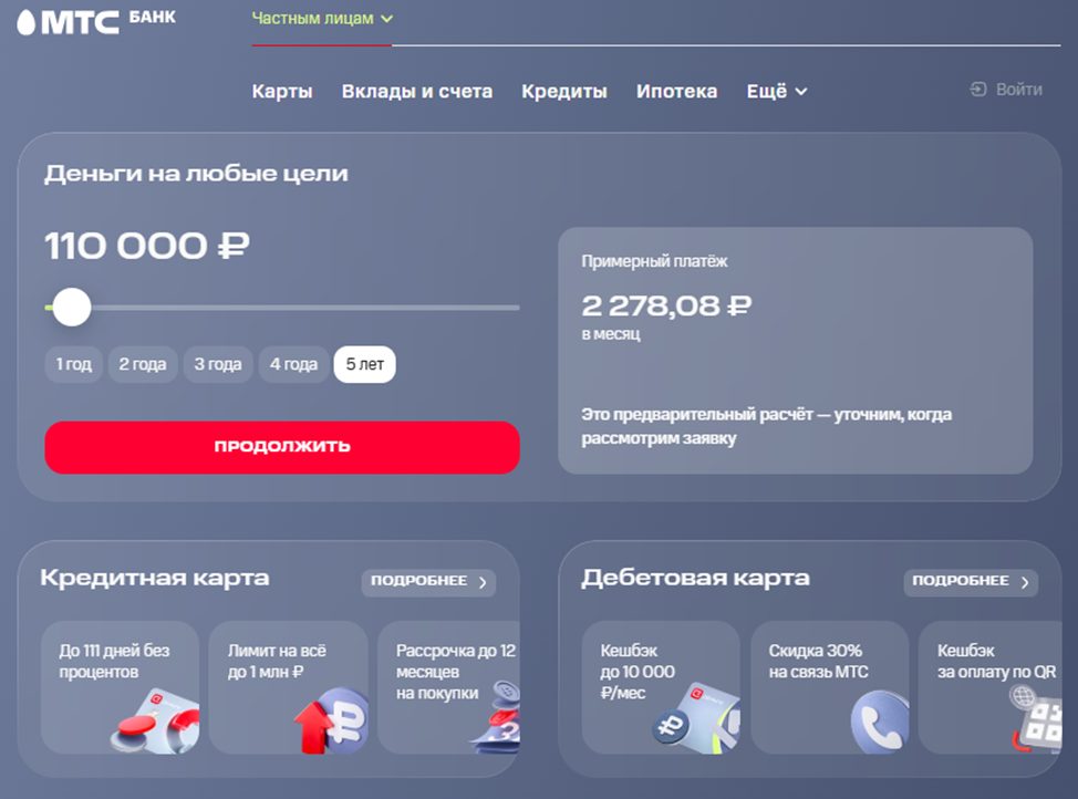mtsbank ru mtsbank ru