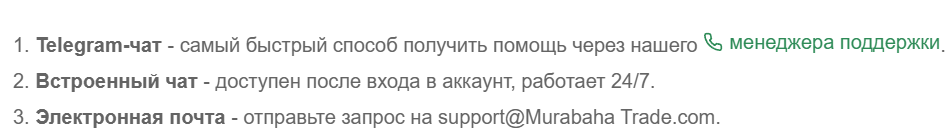 Murabaha Trade биржа Murabaha Trade биржа