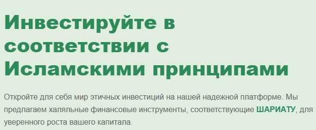 Murabaha Trade отзывы Murabaha Trade отзывы